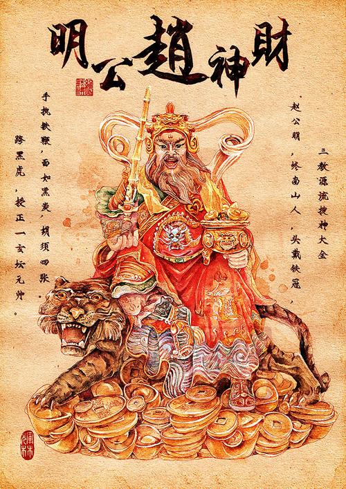 国画财神赵公明画像 赵元帅丝绸画 财源滚滚客厅办公室装饰画包邮