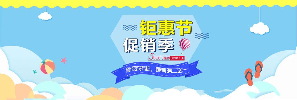 淘宝618钜惠节海报psd素材