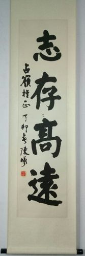 32号陈曦四尺对开