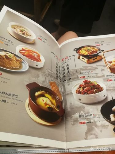 杨记兴·臭鳜鱼(北交大店)--价目表-菜单图片-北京