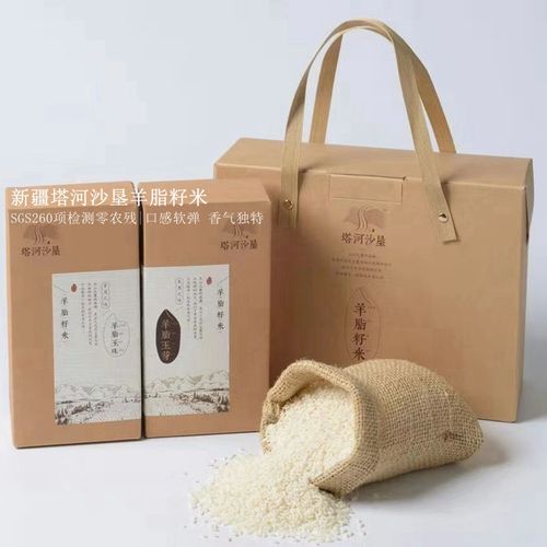 2kg塔河沙垦礼盒装羊脂籽米玉珠玉芽长粒米园粒米新疆米