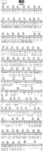 寓言--张韶涵(吉他谱)