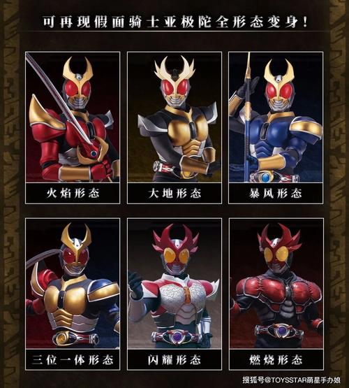 假面骑士亚极陀csm赏析!收录主角台词,12种全彩化身最