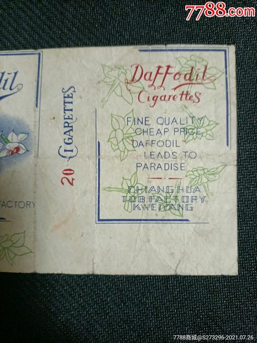 仙花香烟·daffodil(水仙花)·广州光复中路明新石印·本网稀见_烟标