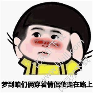 牵狗套路昨晚梦见你了表情包|昨晚梦到你了套路表情包
