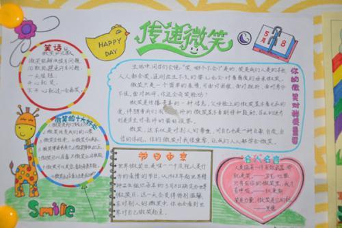 世界微笑日手抄报图片大全简单又漂亮