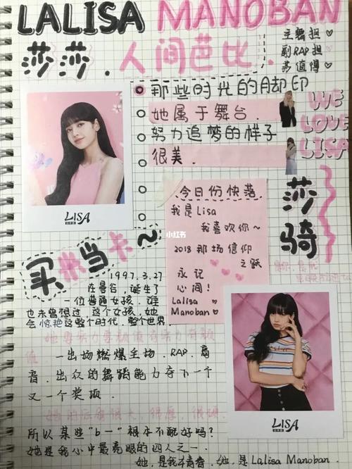 blackpink手帐合集!不许错过!