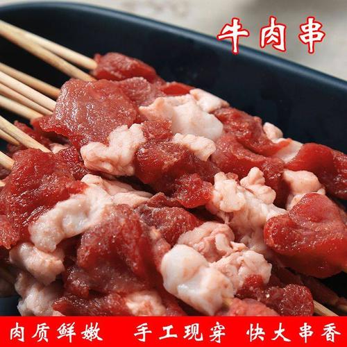 牛肉串串冷冻新鲜顺丰包邮烧烤食材纯牛肉串户外生鲜烤牛肉串批发