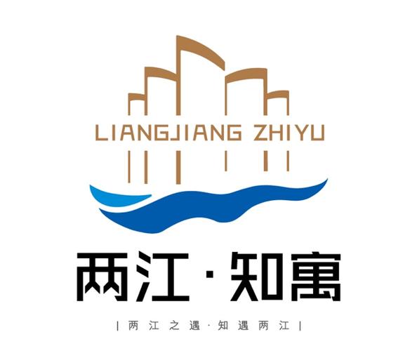 两江之遇·知遇两江,两江人才公寓品牌形象logo正式上线