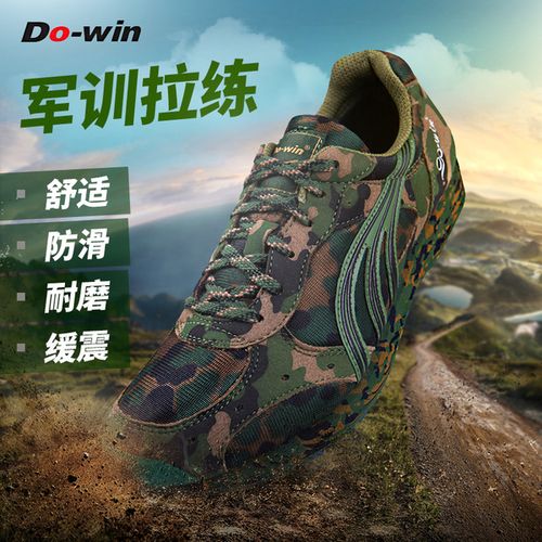 送袜包邮正品多威迷彩鞋耐磨丛林数码迷彩跑鞋慢跑鞋马拉松跑步鞋