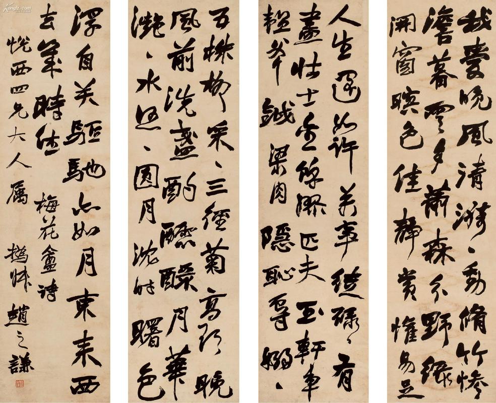 赵之谦书法作品欣赏