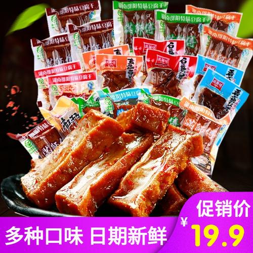 乡乡嘴武冈香干22g20包湖南特产豆干麻辣小零食豆腐干休闲小吃