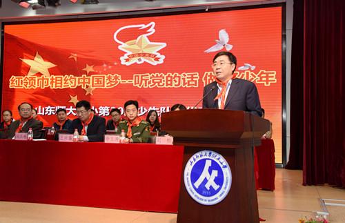 山师附小第30届少代会召开红领巾相约中国梦