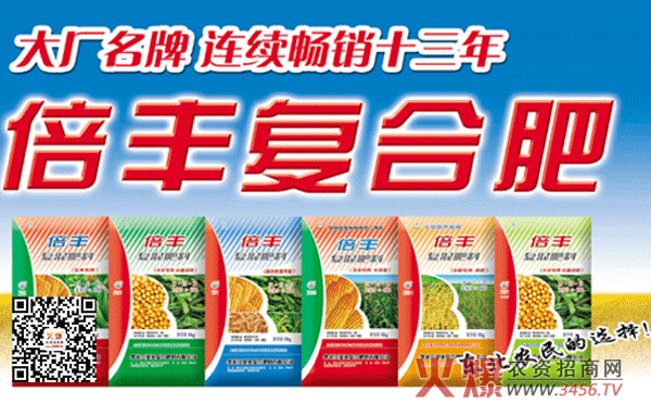 2014年5月倍丰复合肥价格