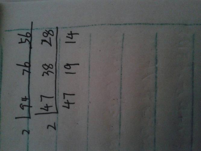 94,76,56分解质因数