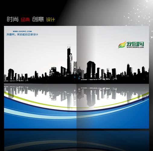 房产建筑物业画册封面设计模板