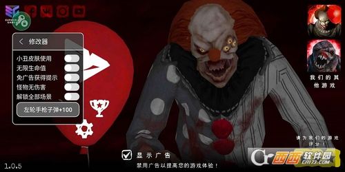 死亡公园2可怕的小丑v1.0.6 安卓版