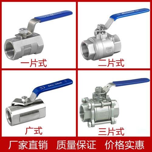 201304不锈钢球阀门dn15/4分6分1寸一片式内螺纹蝶形丝扣球阀dn50