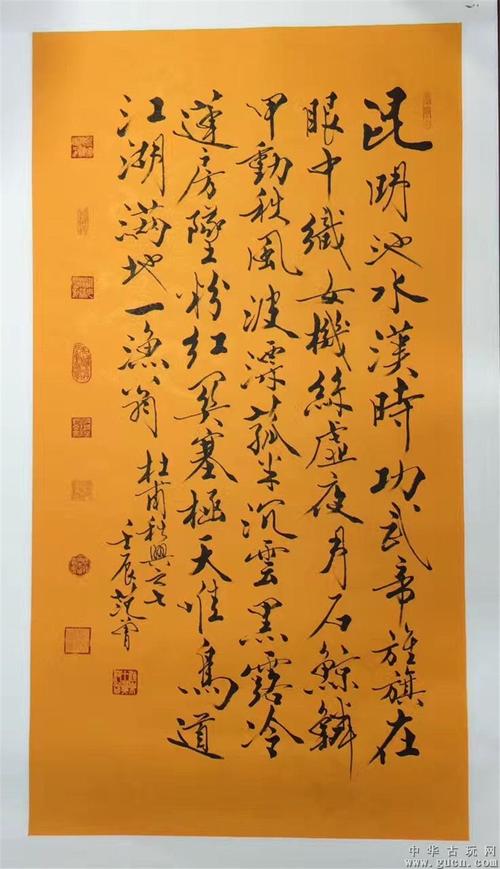 范曾秋兴八首书法作品