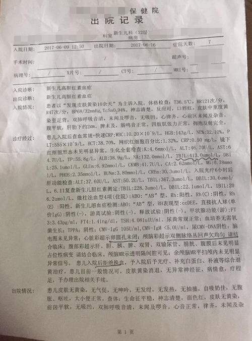 照蓝光,未换血,脑部磁共振,颅脑ct均正常