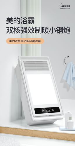 美的浴霸排气扇照明一体浴霸灯卫生间取暖集成吊顶暖风机十大品牌