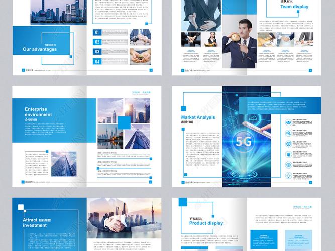 原创简约大气蓝色画册企业宣传册科技公司画册设计-版权可商用