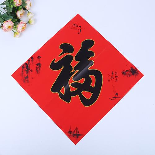 2022虎年新春幼儿园招生房地产中介福字福贴门贴春节福定企业logo