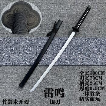 木刀带鞘居合道拔刀斩剑道训练竹刀日本刃木质儿童玩具不开刃 雷鸣
