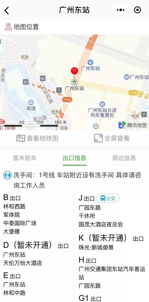 就能查询到航班班次 可以查全国的地铁, 站点,路线都可以查到, 出外
