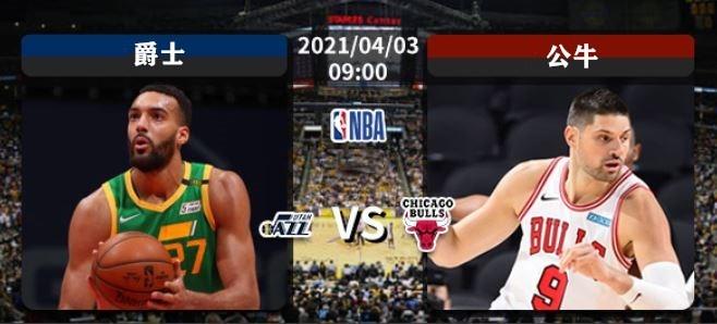 nba直播爵士vs公牛公牛阵容实力得到提升后却未尝胜绩