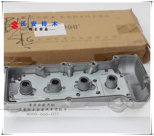 原装 气缸盖罩气门室盖汽门室盖 1.5 尚彰锐骑雨燕 sx4 铃木天语