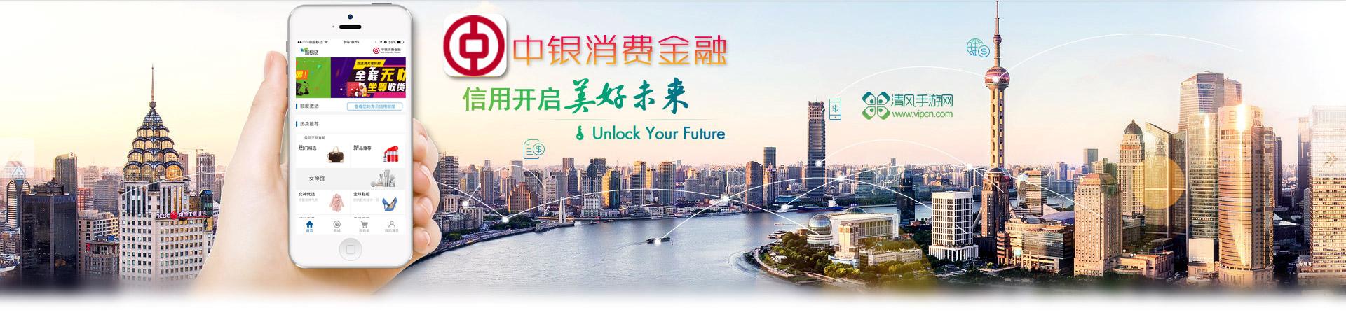 中银消费金融常见问题汇总[图]
