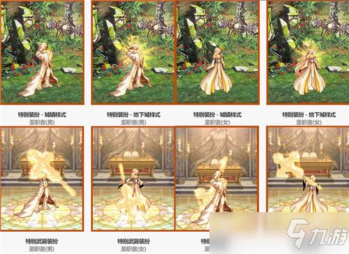 dnf21年金秋时装 武器装扮一览 至尊系列已变动 圣职者成赢家