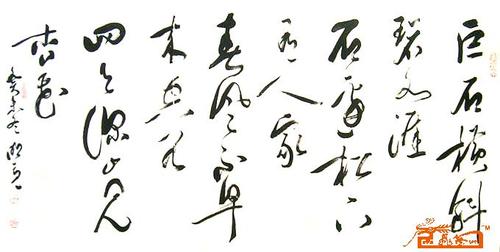 后一页最后页 名家 李明亮 书法 - 4 当前   位粉丝喜爱本幅作品