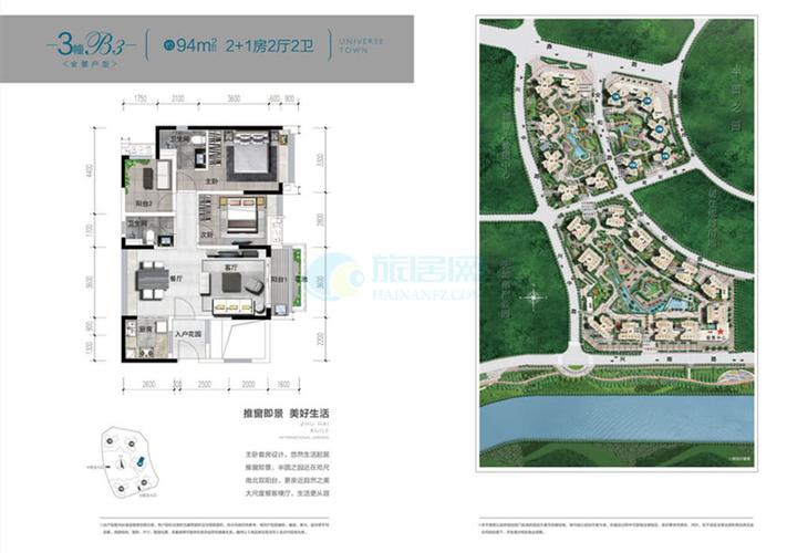 雅居乐国际花园两房户型 建面94平米(846平方呎).jpg