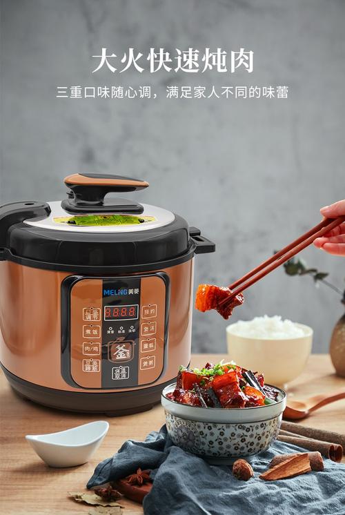 美菱meiling电压力锅智能预约家用电饭锅开盖收汁大容量多功能锅电