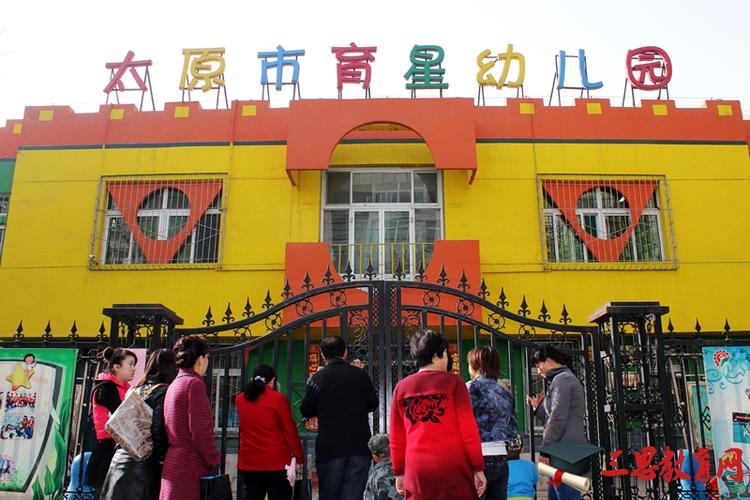 太原市幼儿园学费收费标准2019年太原市公立幼儿园收费标准