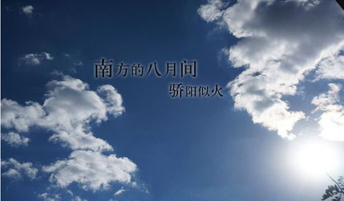 优美景物描写开头摘抄