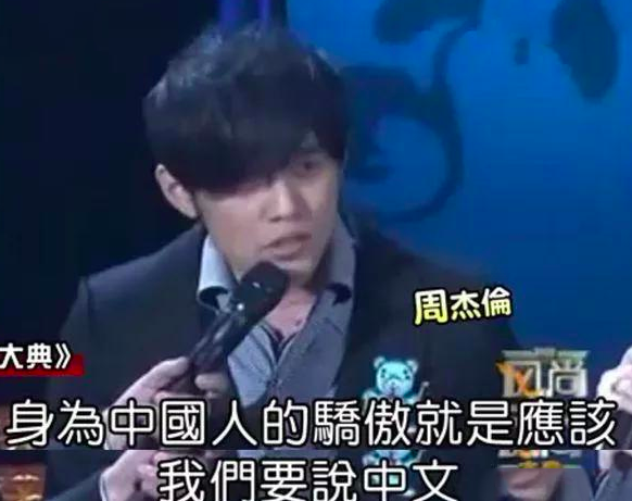 是时候重新认识一下"爱国偶像"周杰伦了!