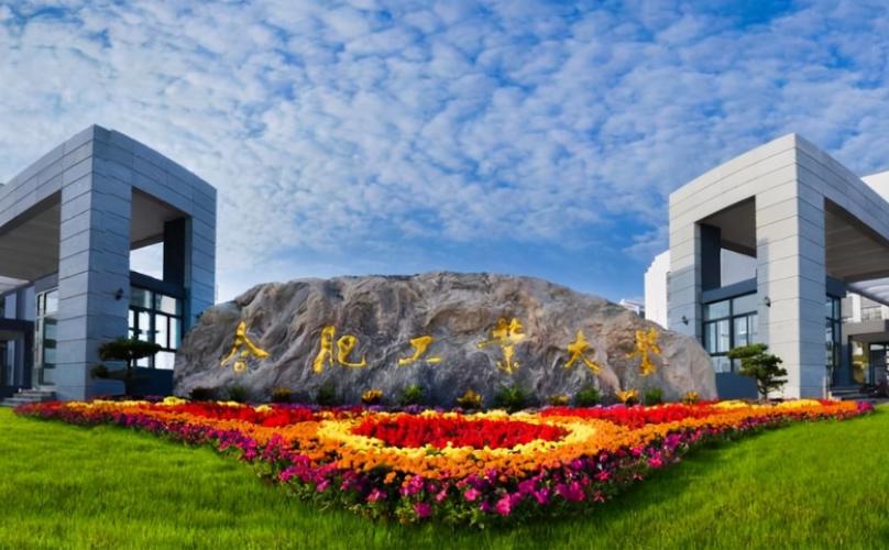 合肥工业大学是名校吗2021年录取详情及简要分析