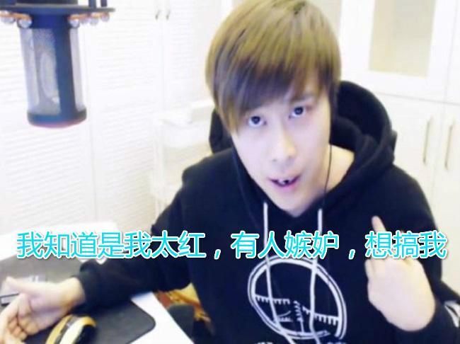 全民帝师微博为了博眼球, 评论侮辱卢本伟, 网友指责帝师: 很可耻