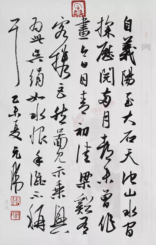 墨韵淋漓!名篇佳作《桃花源记》●曹元伟