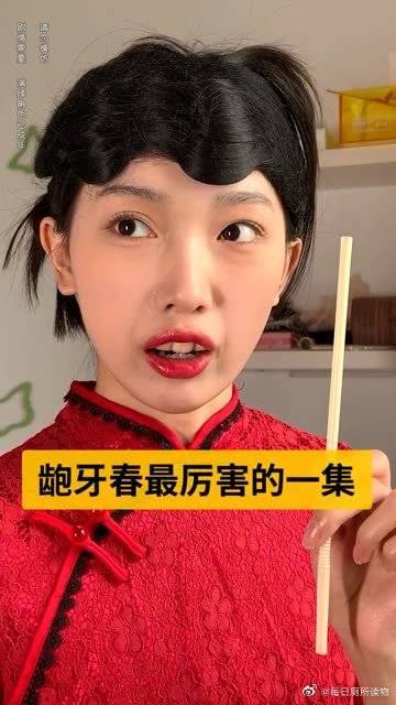 现在当妈妈也如此内卷了这是龅牙春最厉害的一集