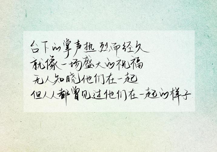 出自《某某》,很贴世纪拥抱