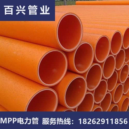 mpp顶管生产厂家改性聚丙烯mpp顶管东营电缆穿线管淄博电缆套管