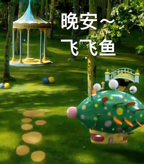 花园宝宝晚安系列～晚安玛卡巴卡