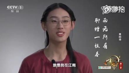 "念出《诗经·七月》中这句名句的,不是学者教授,而是来自上海复旦