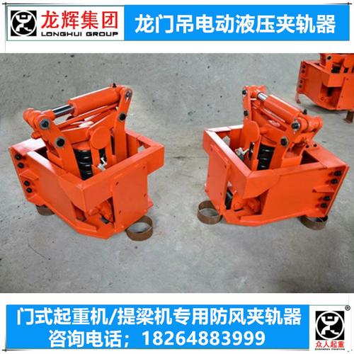 tzj型弹簧液压夹轨器 tzj100 120龙门吊 提梁机 弹簧液压夹轨器
