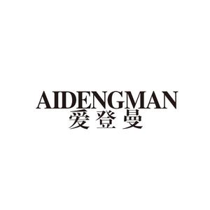 爱登堡鞋子男