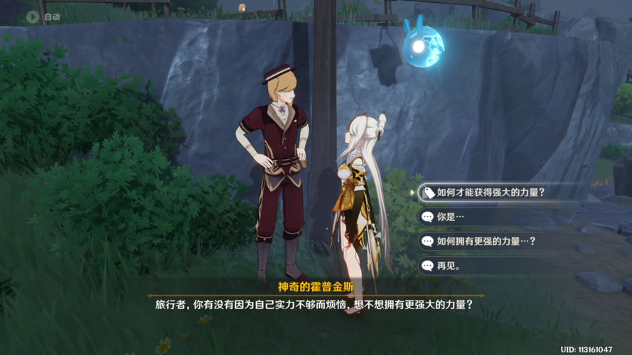 原神蒙德区域全采购点npc详解(截止到1.3版本)
